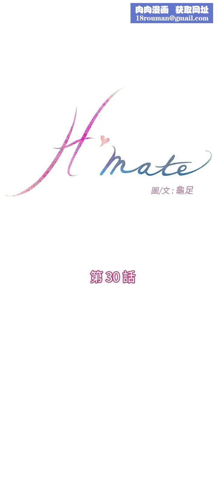 H-Mate第30话-都是妳害的