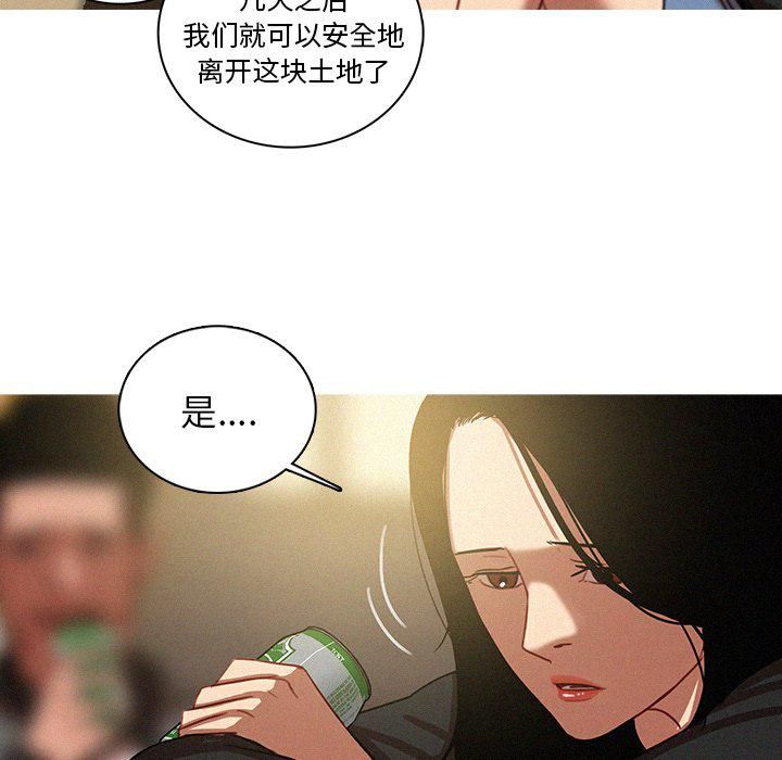 迷失天堂第40話