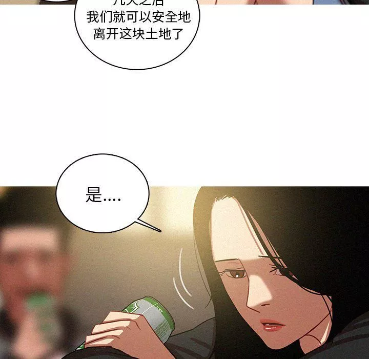 迷失天堂-第40话 - 图片 37