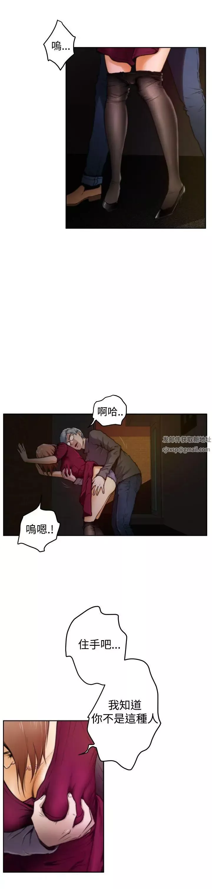 H-Mate-第30话-都是妳害的 - 图片 2