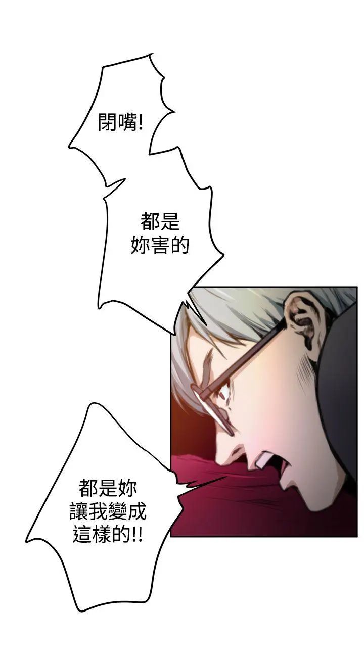 H-Mate第30话-都是妳害的