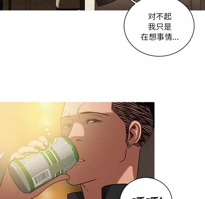 迷失天堂-第40话 - 图片 39
