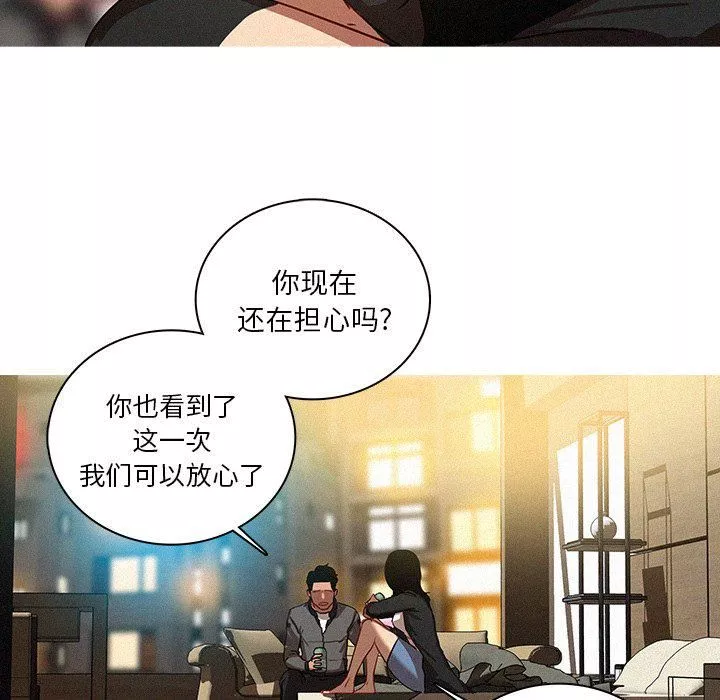 迷失天堂第40話