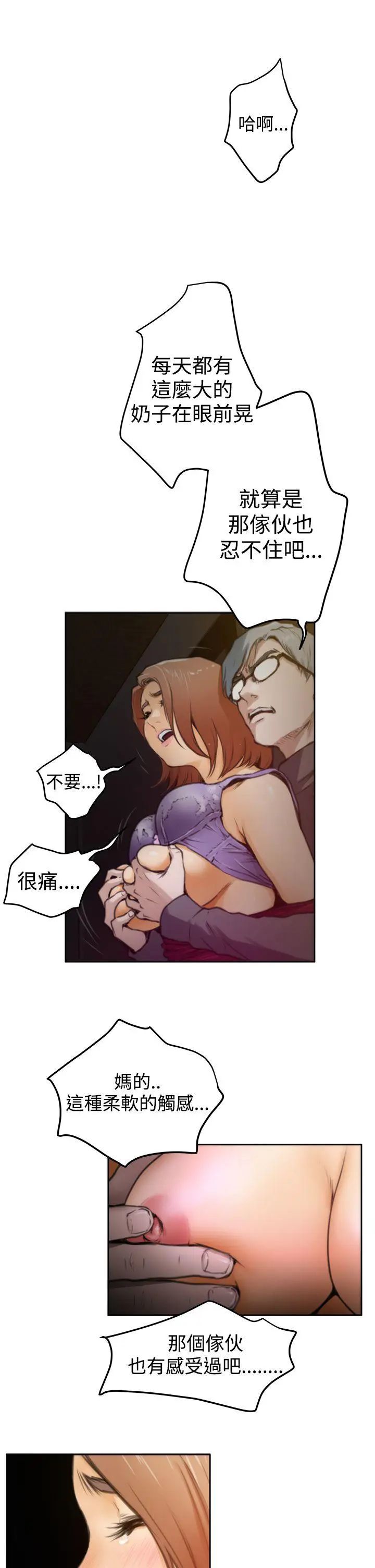 H-Mate第30话-都是妳害的