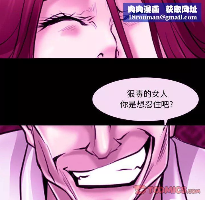 耳畔的神音-第56话 - 图片 50