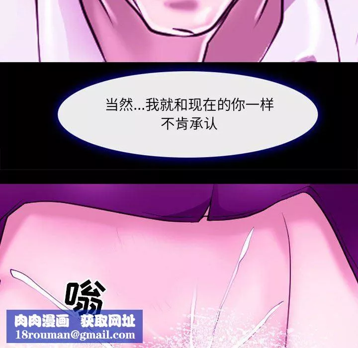 耳畔的神音第56話