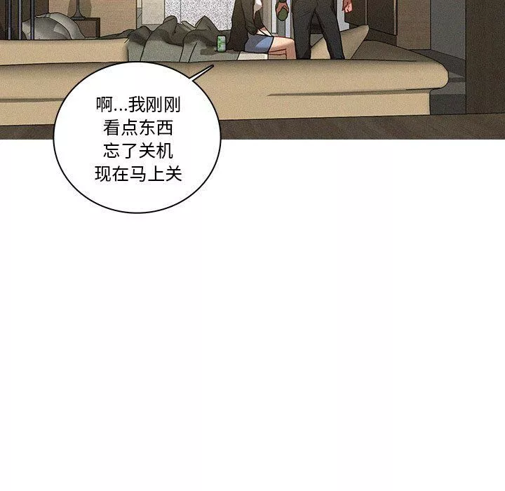 迷失天堂-第40话 - 图片 42