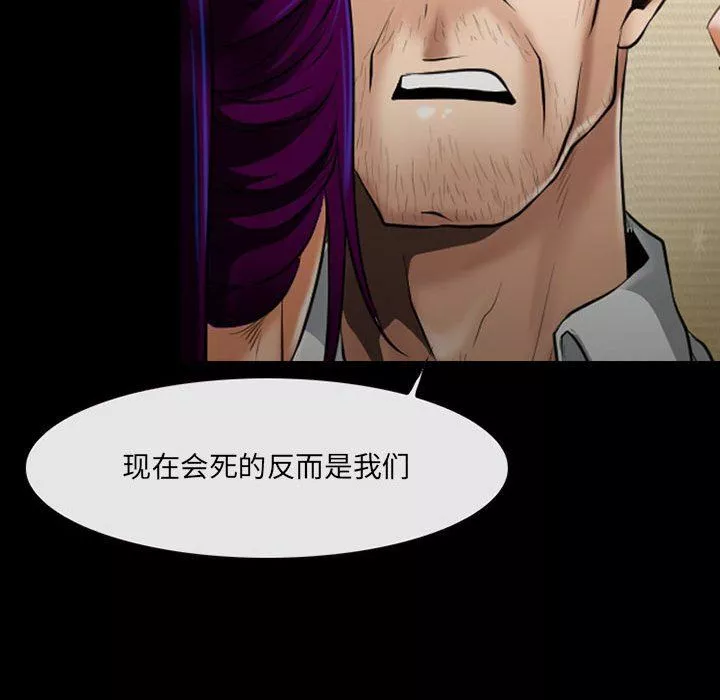 耳畔的神音-第56话 - 图片 55