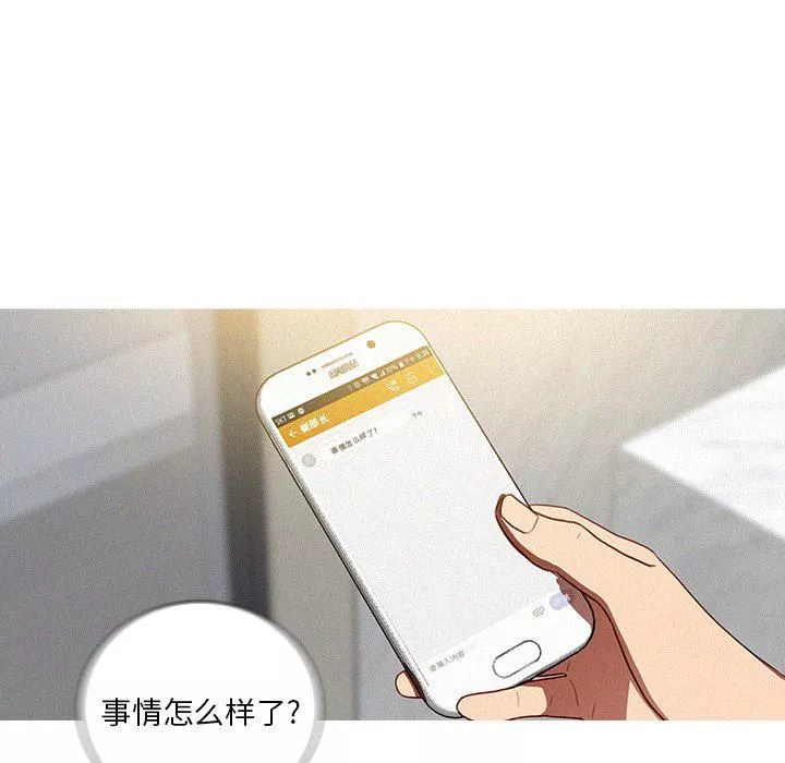 迷失天堂第40話