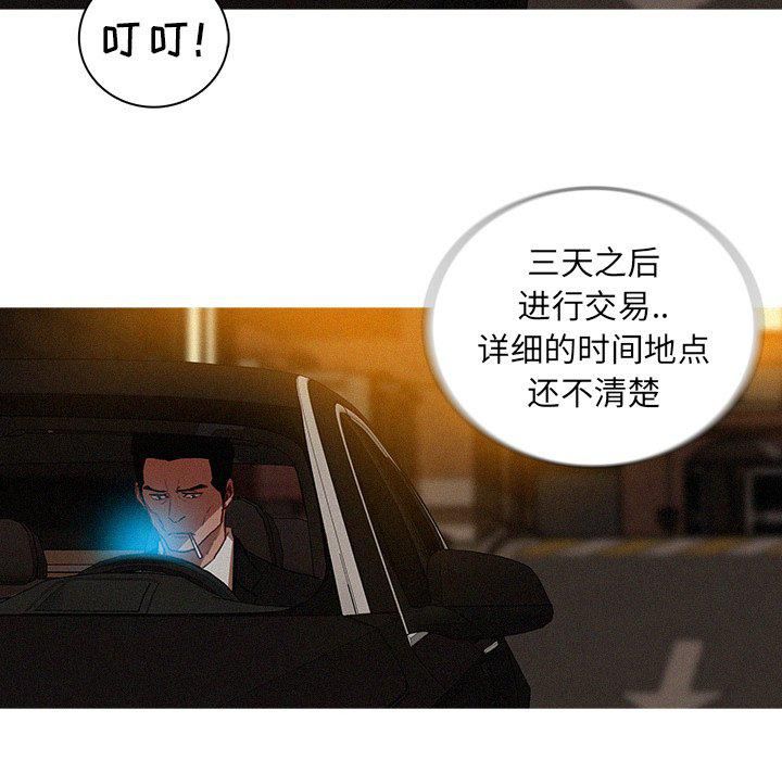 迷失天堂第40話