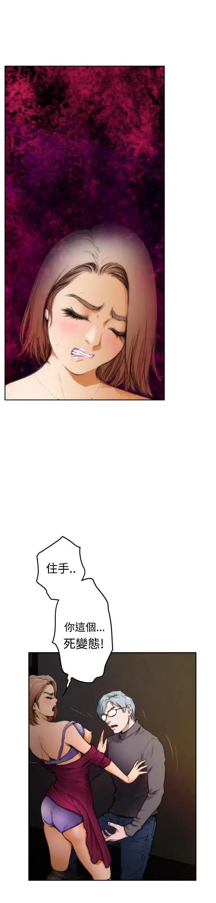 H-Mate第30話-都是妳害的