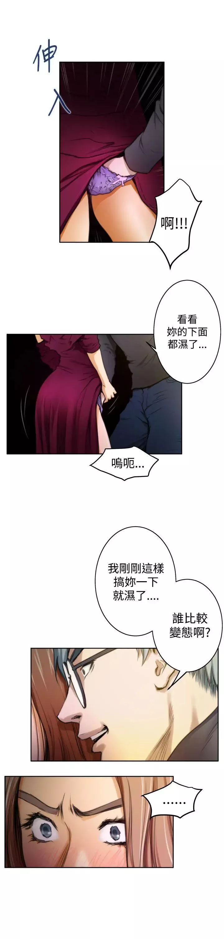 H-Mate第30話-都是妳害的