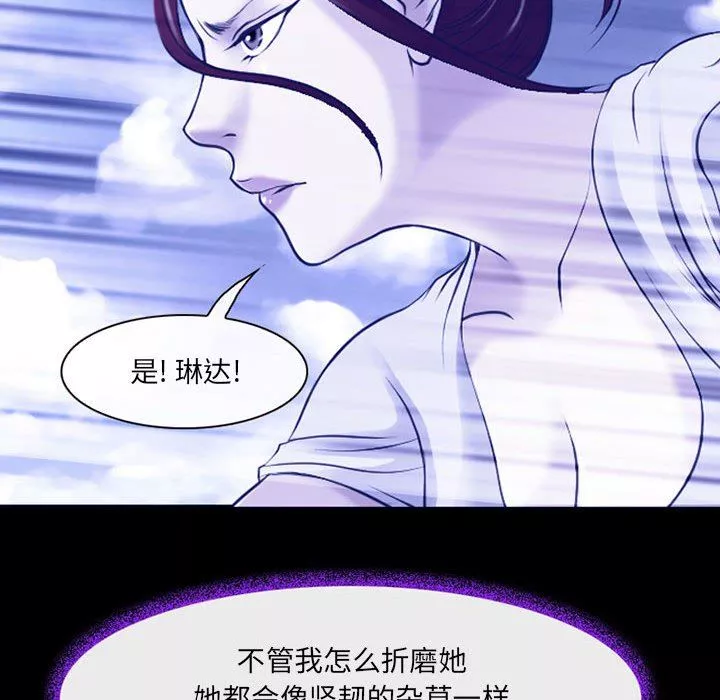耳畔的神音-第56话 - 图片 60