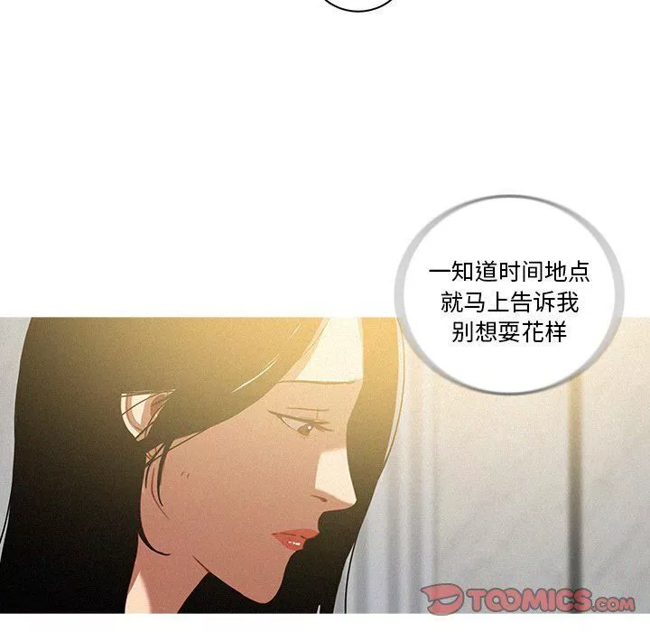 迷失天堂-第40话 - 图片 50