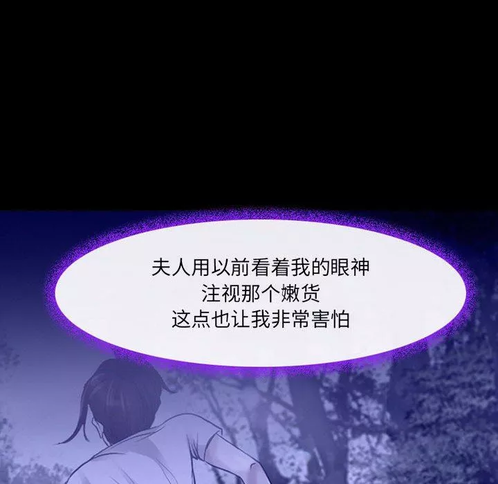 耳畔的神音-第56话 - 图片 64