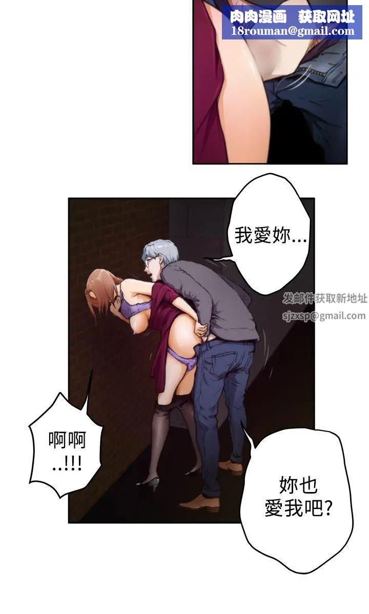 H-Mate第30话-都是妳害的