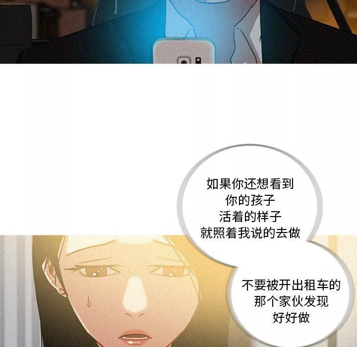 迷失天堂-第40话 - 图片 54