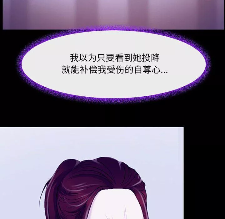 耳畔的神音-第56话 - 图片 68