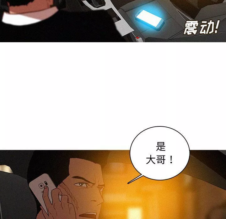 迷失天堂-第40话 - 图片 59