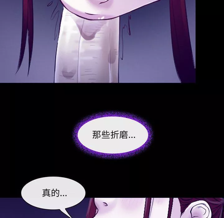 耳畔的神音-第56话 - 图片 71
