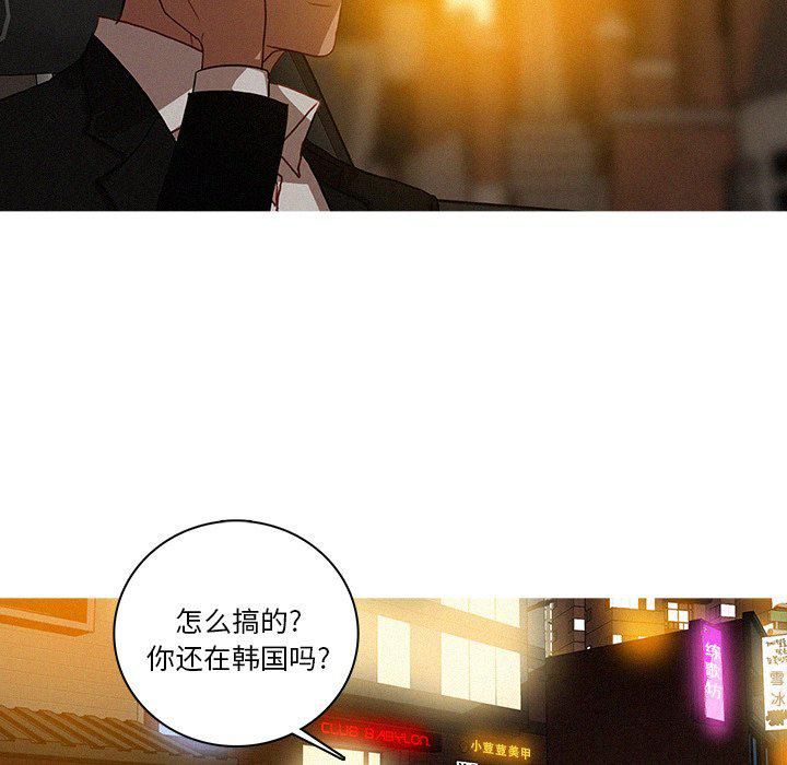 迷失天堂第40话