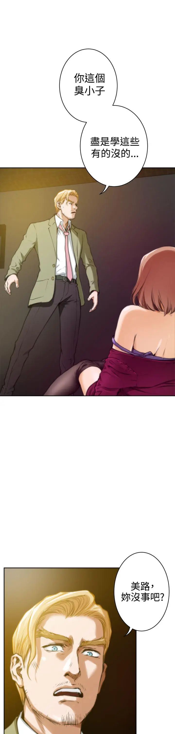 H-Mate第30話-都是妳害的