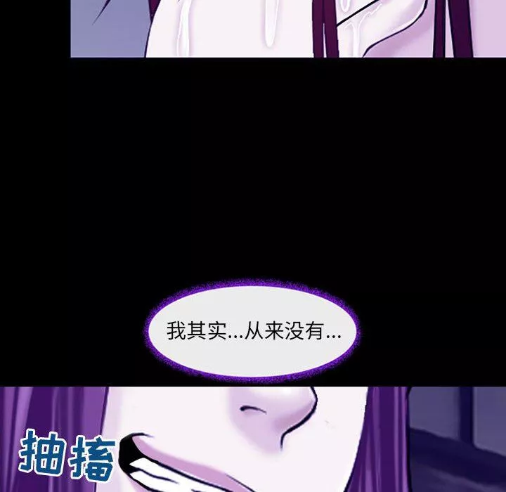 耳畔的神音-第56话 - 图片 74