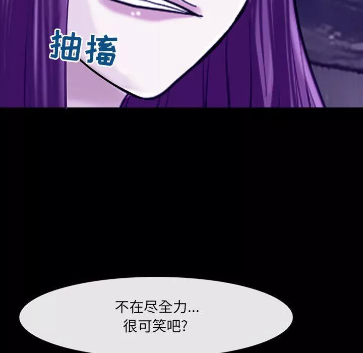 耳畔的神音-第56话 - 图片 75