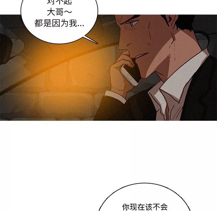 迷失天堂第40話