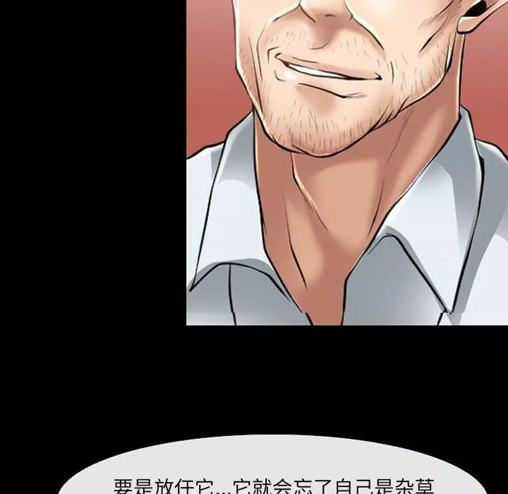 耳畔的神音-第56话 - 图片 78