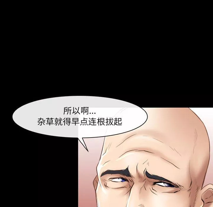 耳畔的神音-第56话 - 图片 77