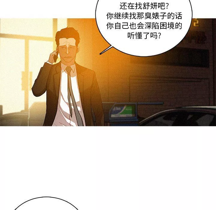 迷失天堂-第40话 - 图片 68