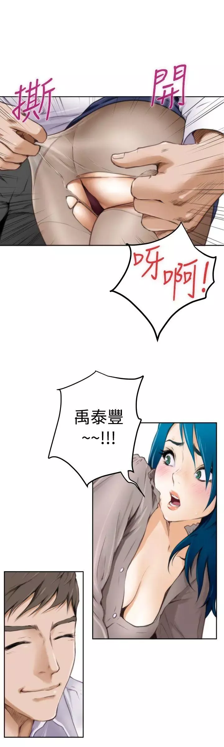 H-Mate第31話-繼續打!