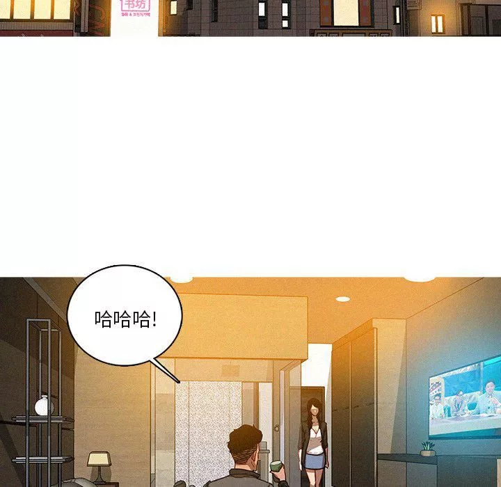 迷失天堂-第41话 - 图片 5