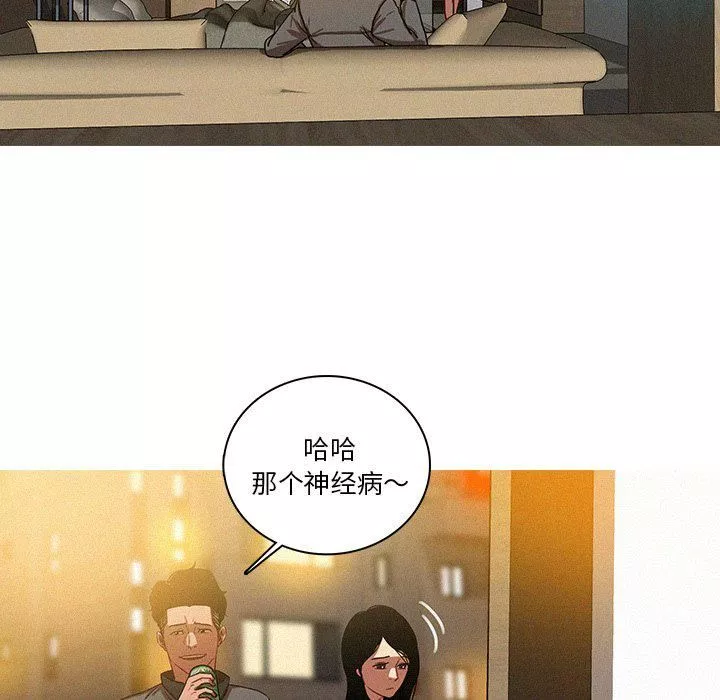 迷失天堂-第41话 - 图片 6