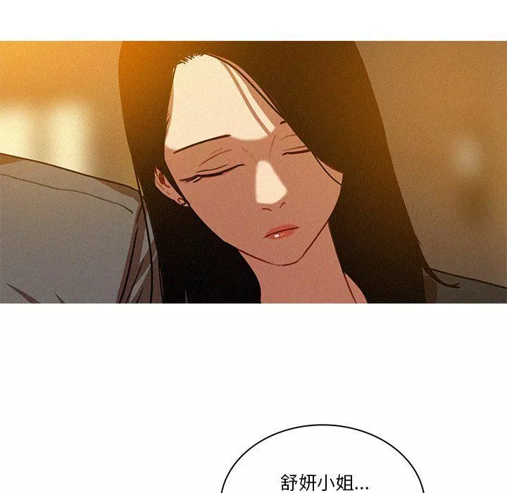 迷失天堂-第41话 - 图片 10