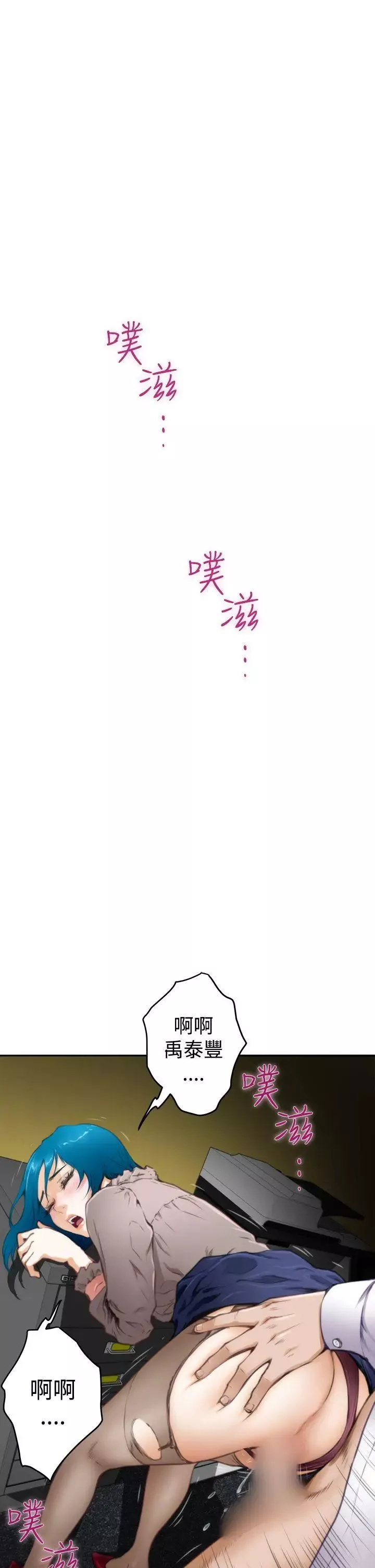 H-Mate-第31话-继续打! - 图片 9