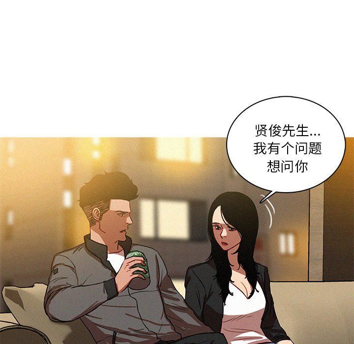 迷失天堂第41话