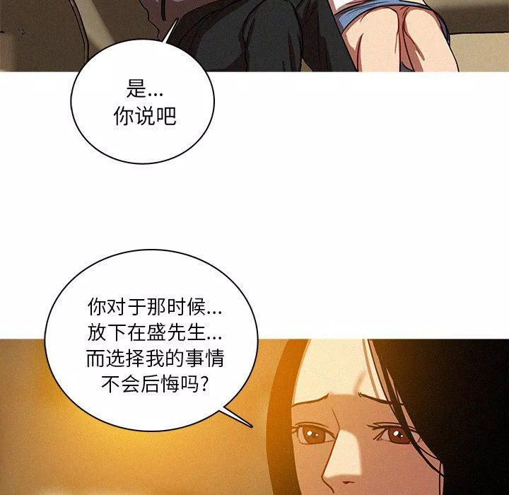 迷失天堂第41話
