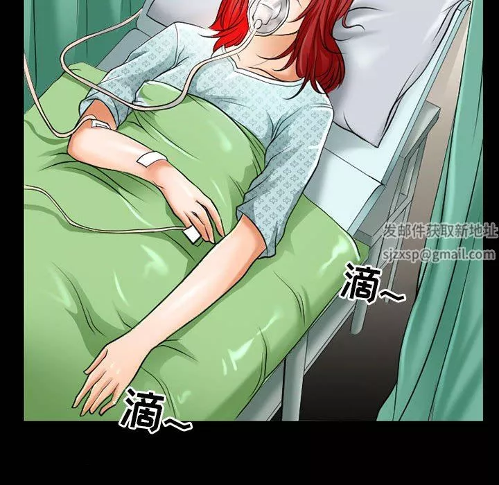 耳畔的神音第56話
