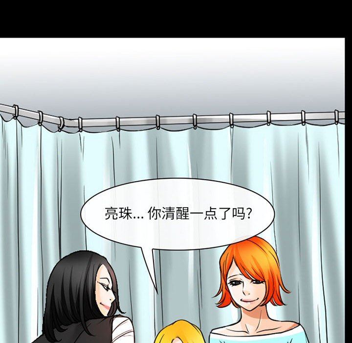 耳畔的神音第56话