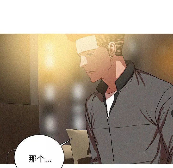迷失天堂-第41话 - 图片 18