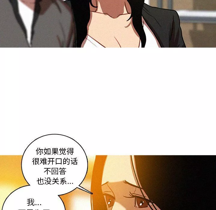 迷失天堂-第41话 - 图片 20
