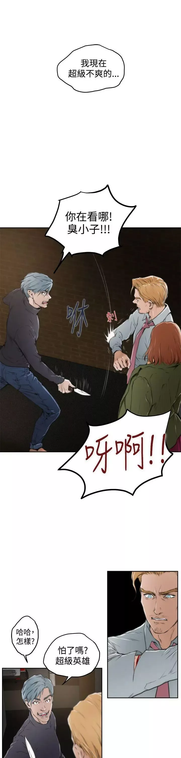 H-Mate第31話-繼續打!