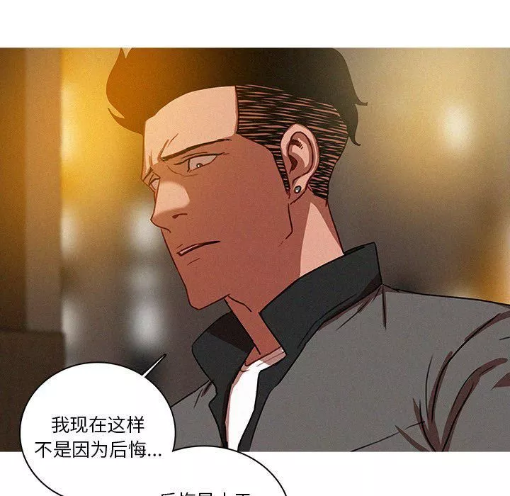 迷失天堂-第41话 - 图片 23