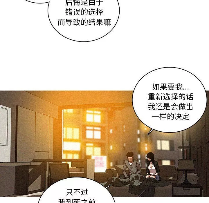 迷失天堂第41話