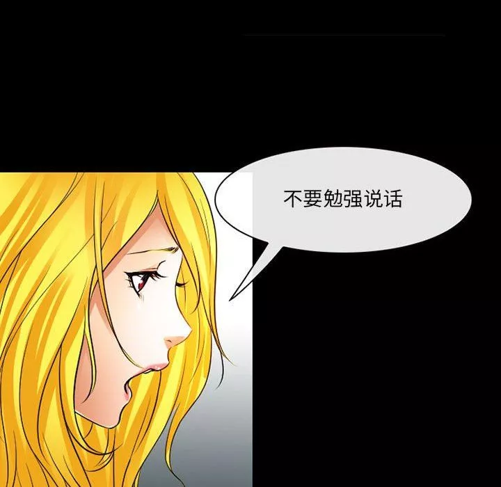耳畔的神音第56話