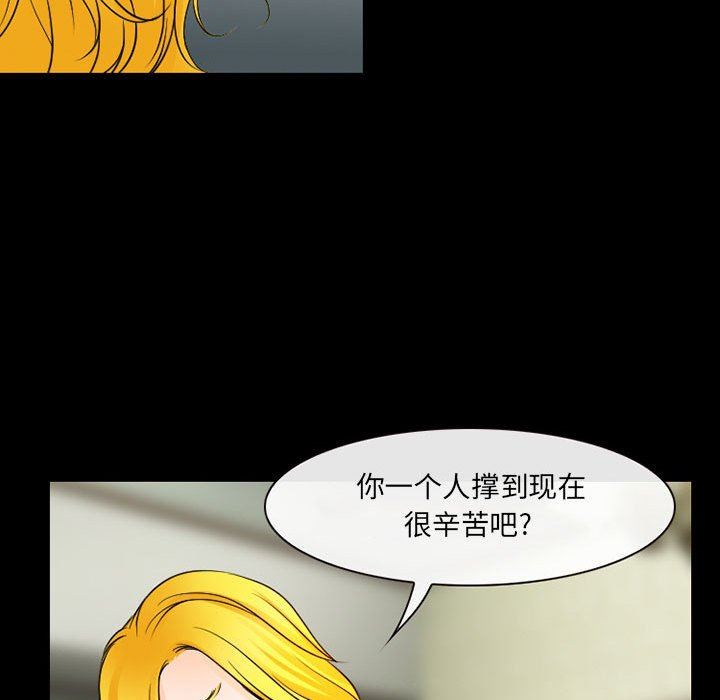 耳畔的神音第56话