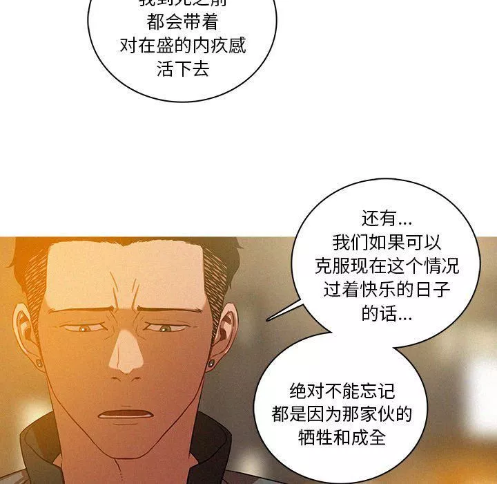 迷失天堂第41話