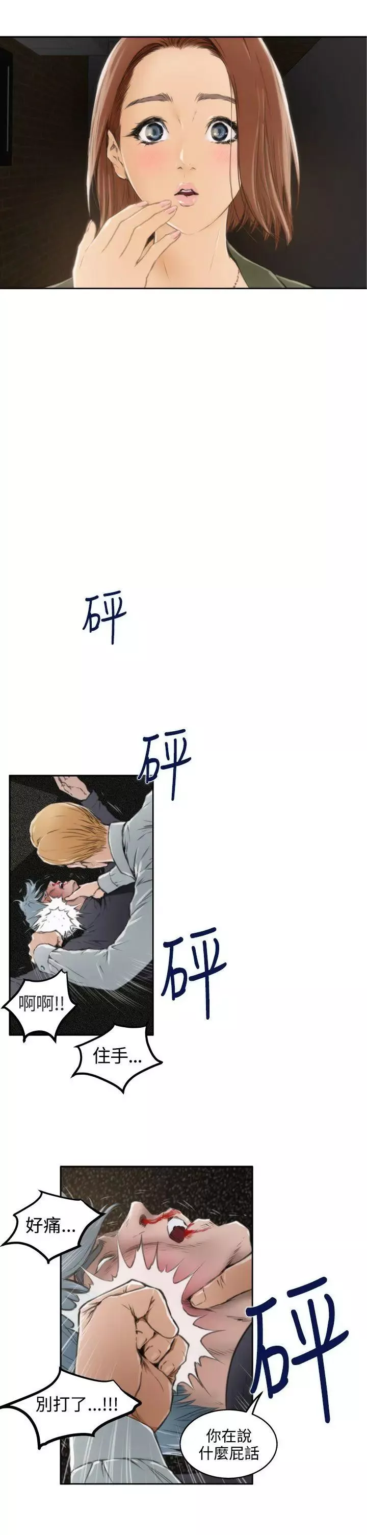 H-Mate-第31话-继续打! - 图片 23